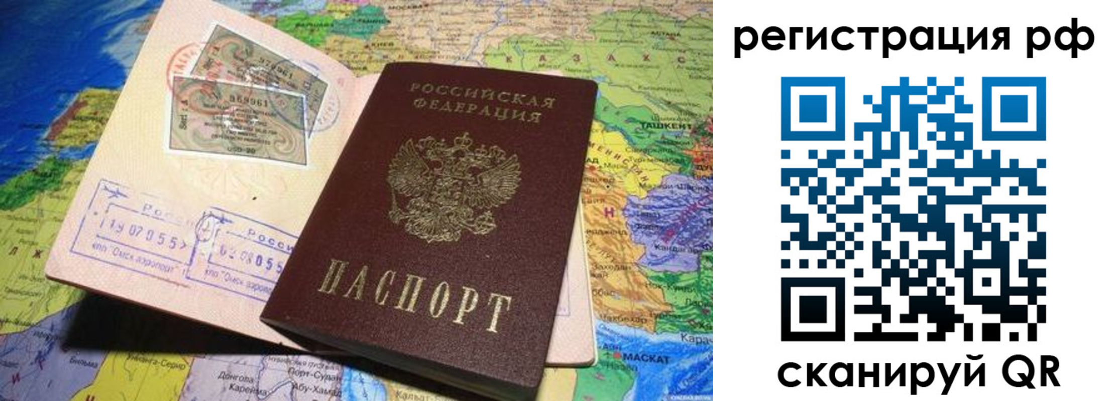 временная регистрация собственник в Белой Холунице