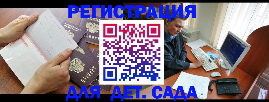 прописка от собственника в Белой Холунице