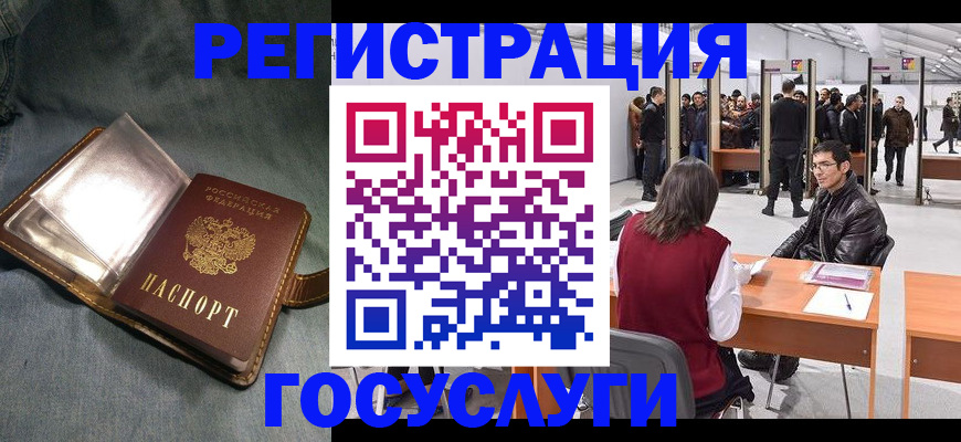 прописка ребенка в Белой Холунице