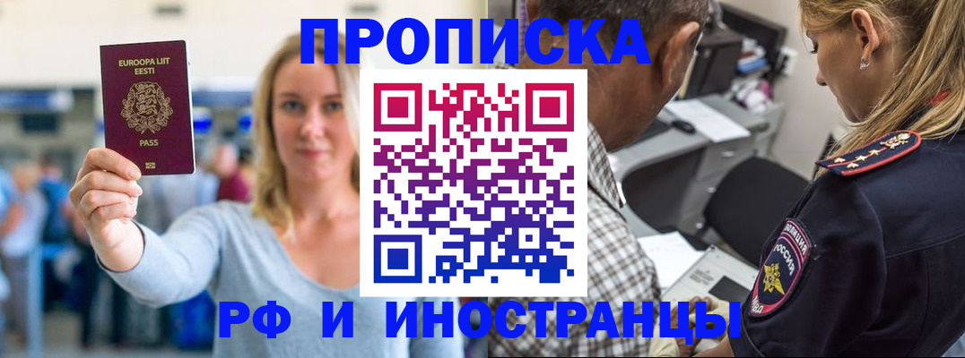 где прописаться в Белой Холунице