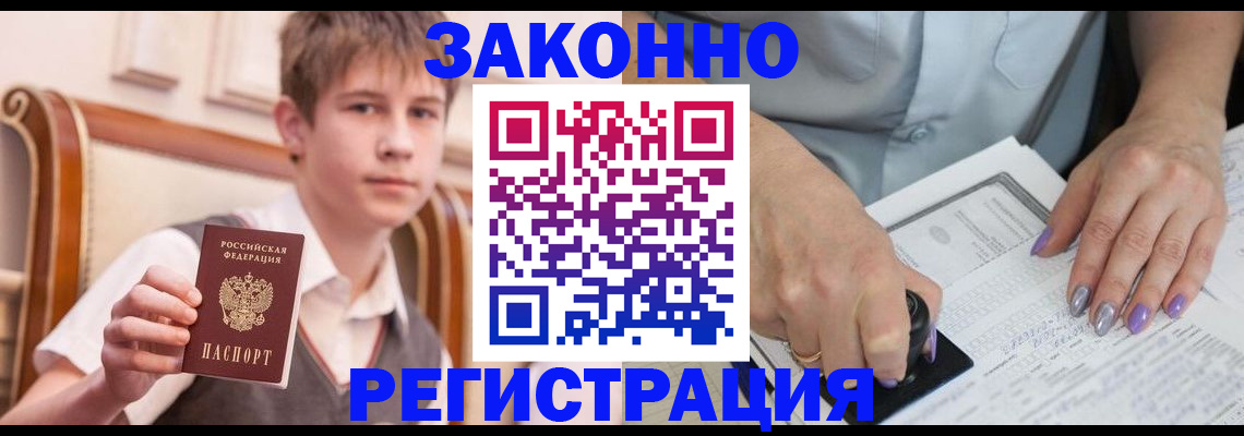 прописка для школы в Белой Холунице