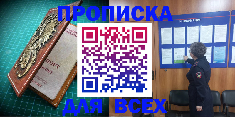 прописка иностранных граждан в Белой Холунице