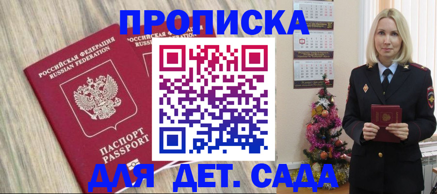 временная регистрация законно в Белой Холунице