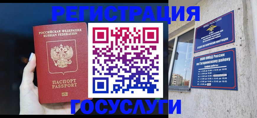 временная регистрация собственник в Белой Холунице