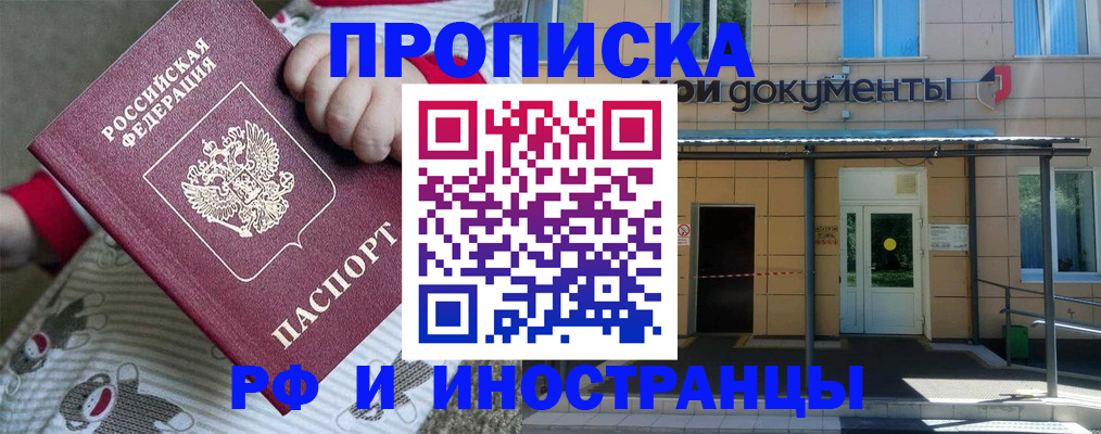 пропишу в квартире в Белой Холунице