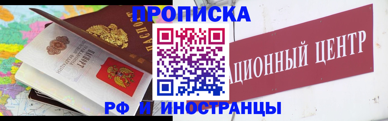 пропишу в квартире в Белой Холунице